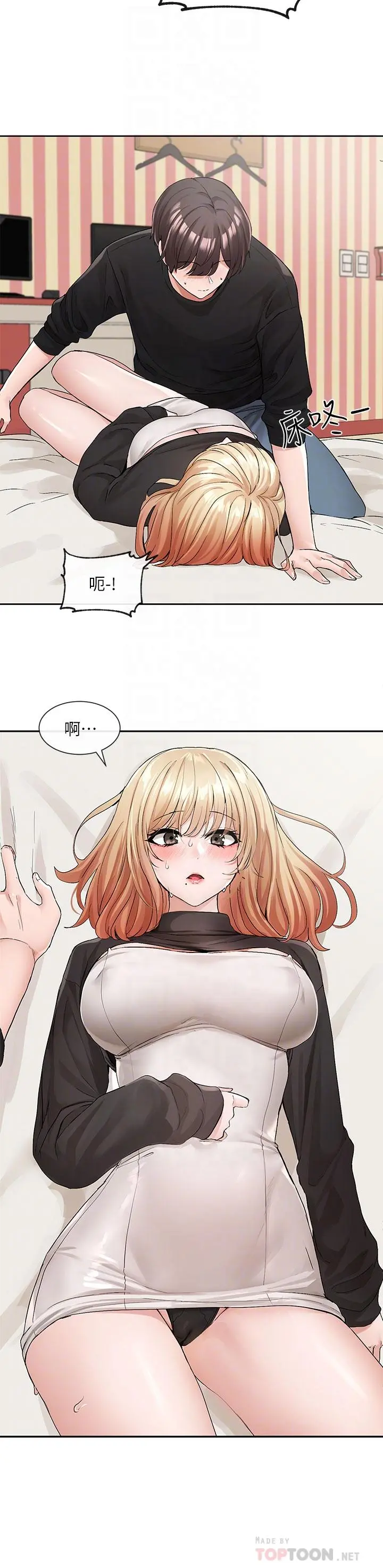 社团学姊 - 第116话-接下来换主人了 - page 10