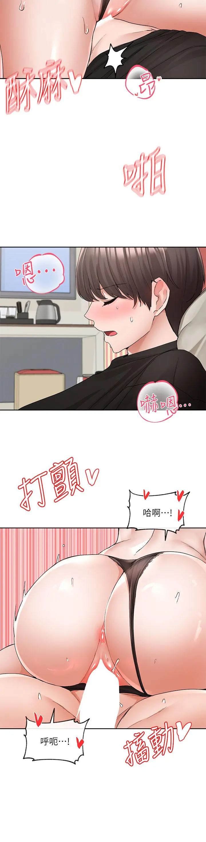社团学姊 - 第116话-接下来换主人了 - page 33