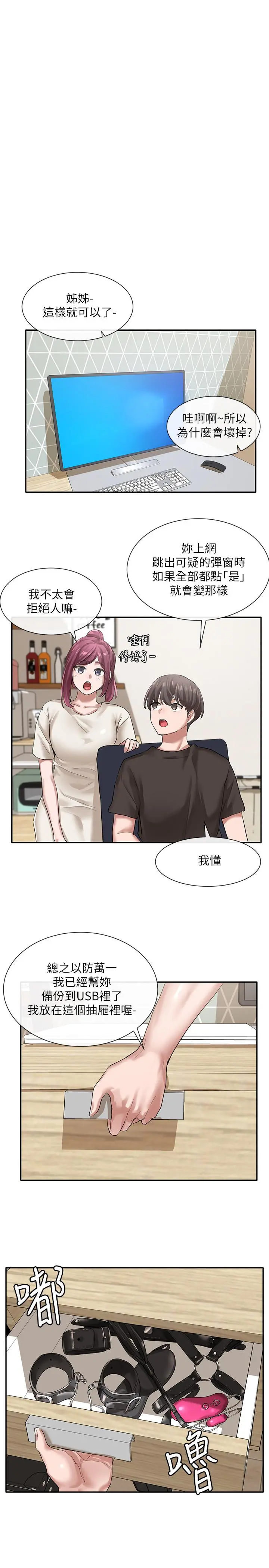 社团学姊 - 第28话-对肉棒紧咬不放的身体 - page 29