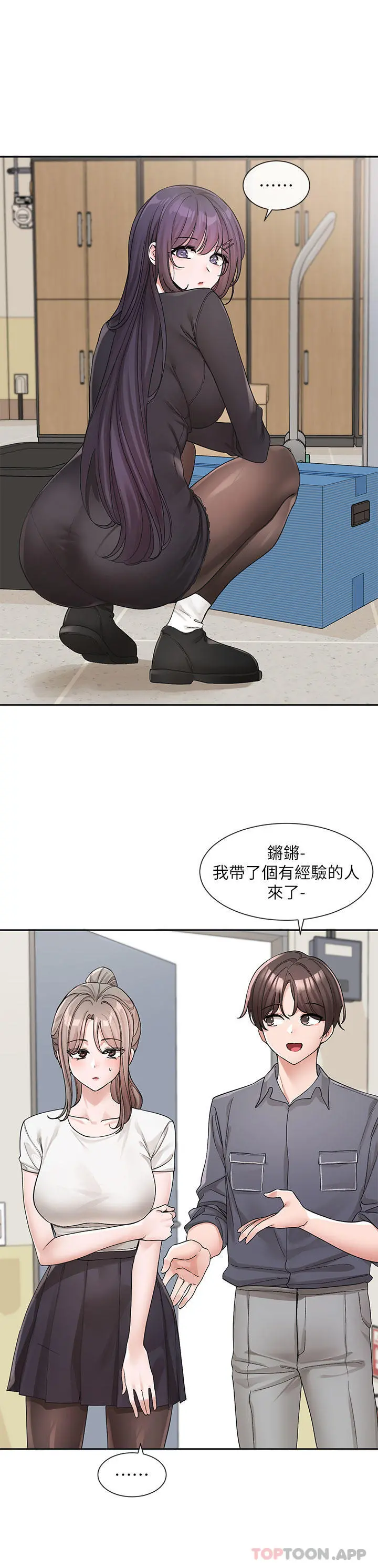 社团学姊 - 第122话-要去我家洗澡吗 - page 10