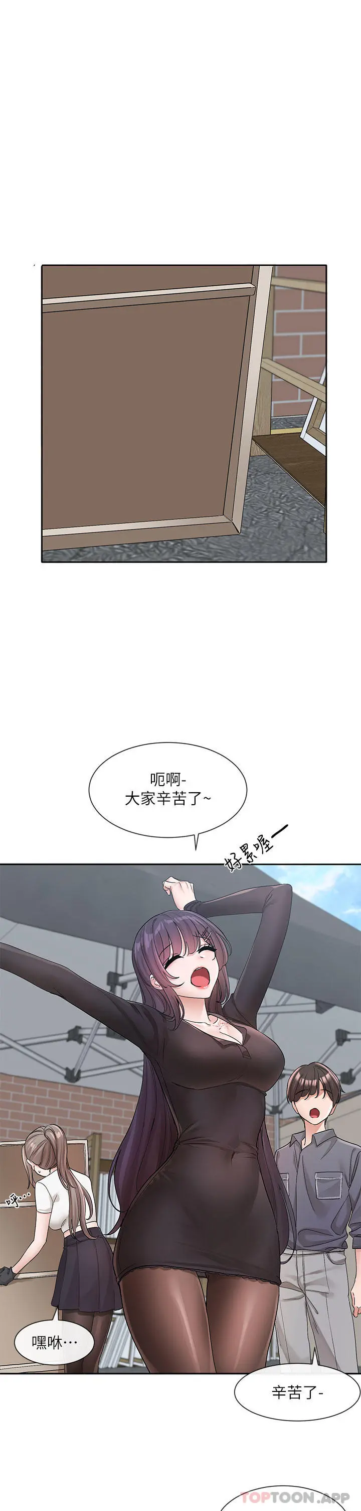 社团学姊 - 第122话-要去我家洗澡吗 - page 17