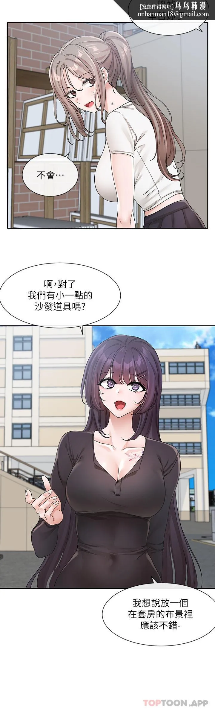 社团学姊 - 第122话-要去我家洗澡吗 - page 18