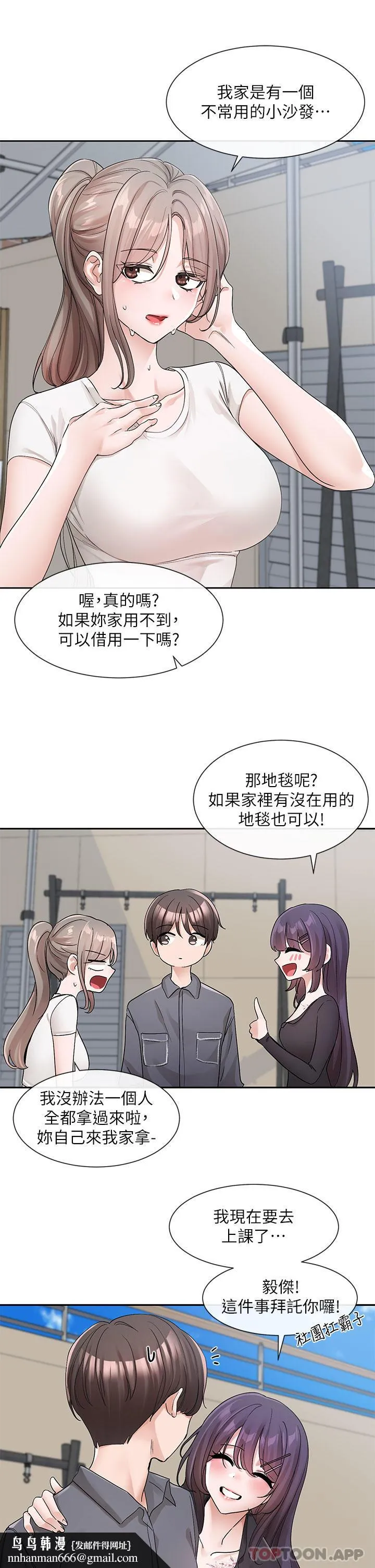 社团学姊 - 第122话-要去我家洗澡吗 - page 19