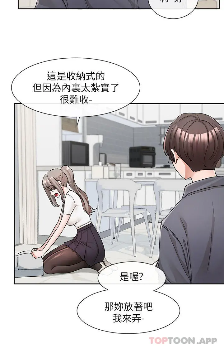 社团学姊 - 第122话-要去我家洗澡吗 - page 25