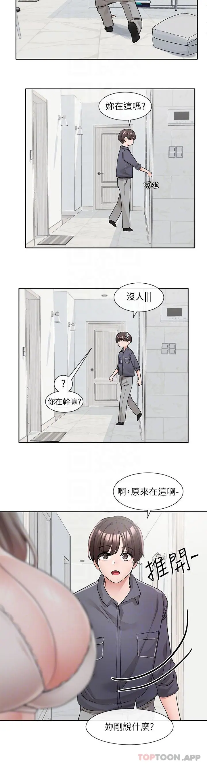 社团学姊 - 第122话-要去我家洗澡吗 - page 30