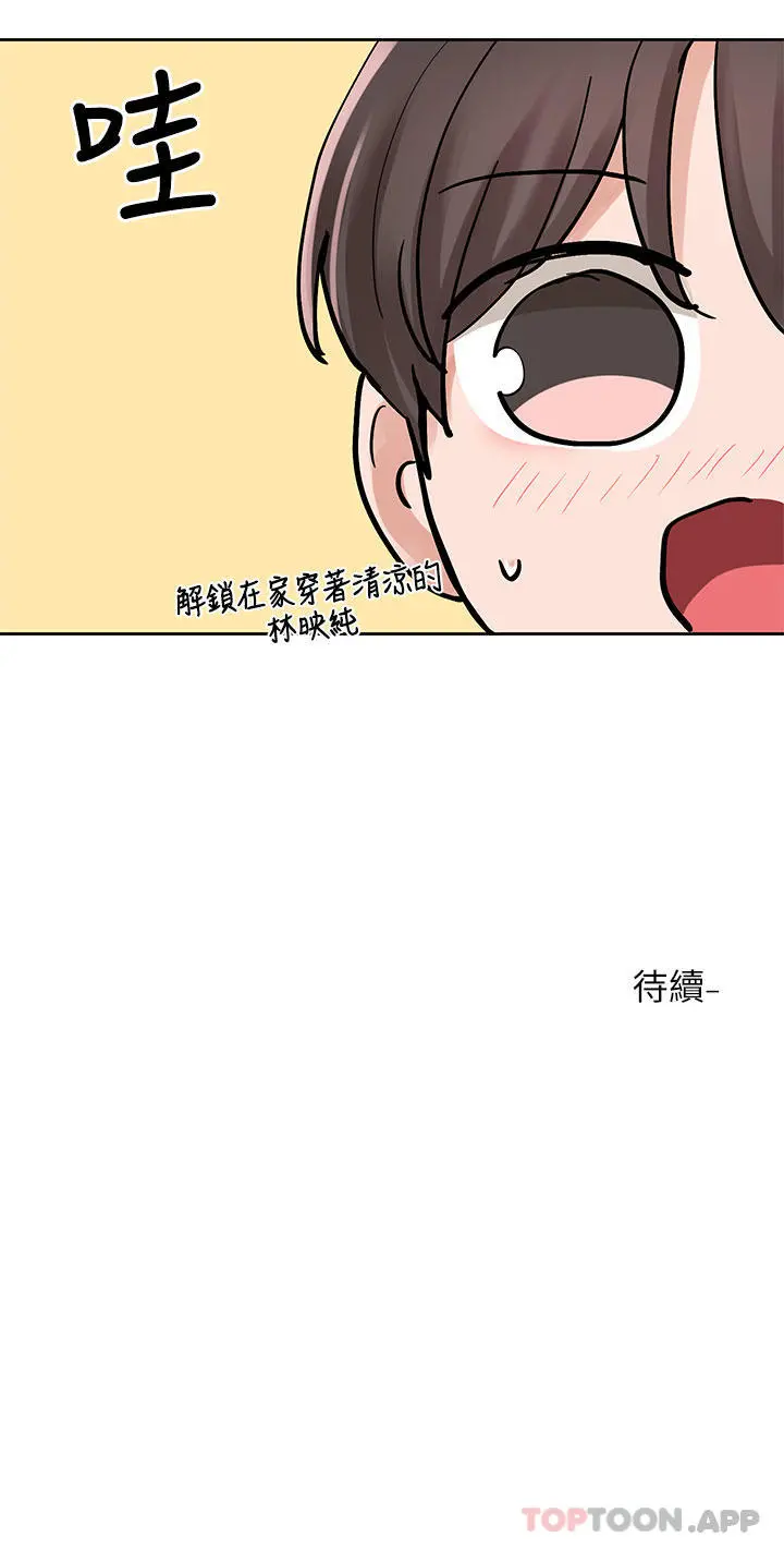 社团学姊 - 第122话-要去我家洗澡吗 - page 33