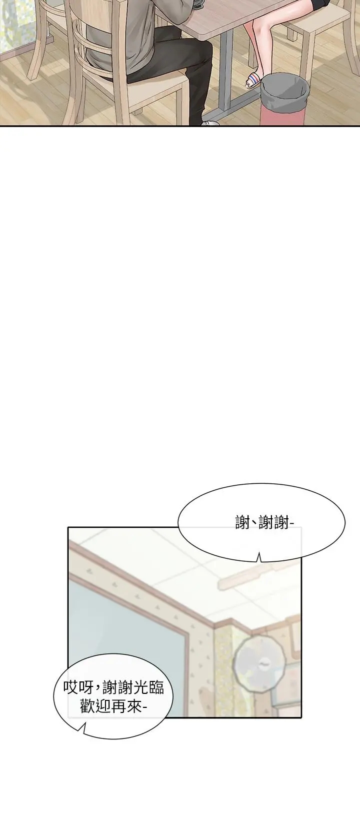 社团学姊 - 第93话-空堂时间要不要 - page 2