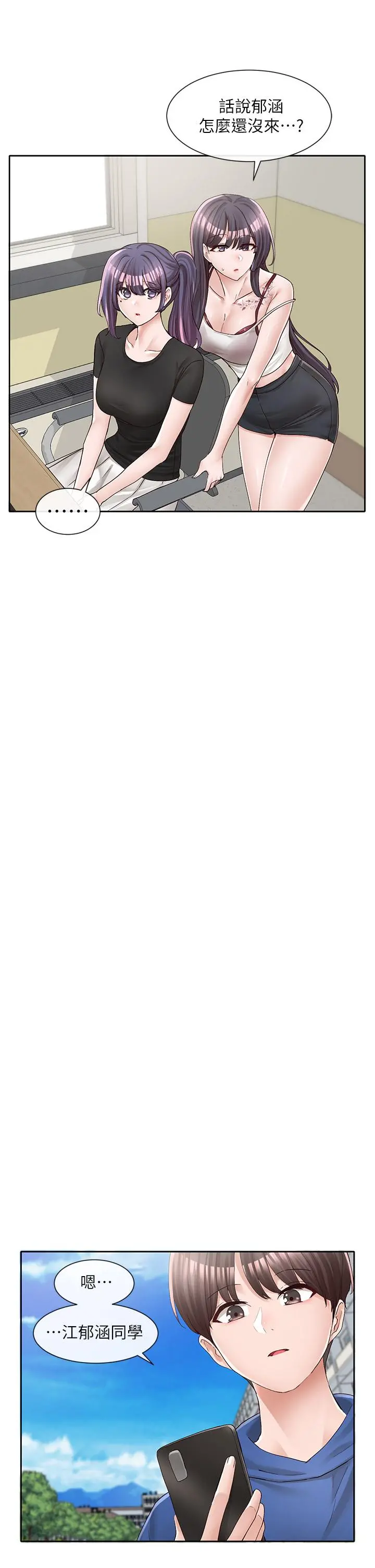 社团学姊 - 第93话-空堂时间要不要 - page 21