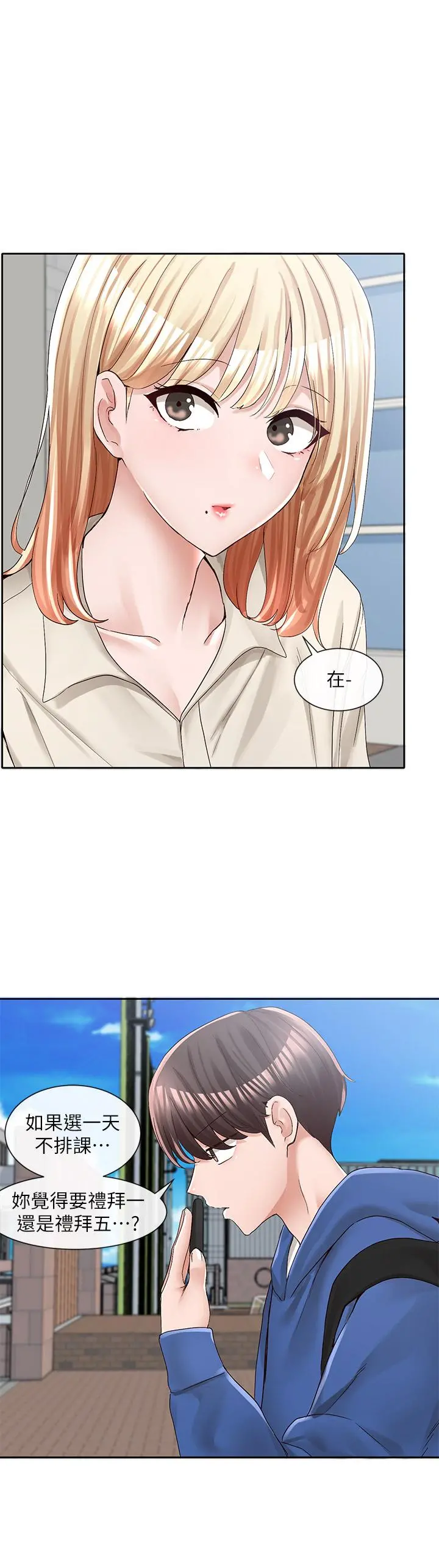 社团学姊 - 第93话-空堂时间要不要 - page 22