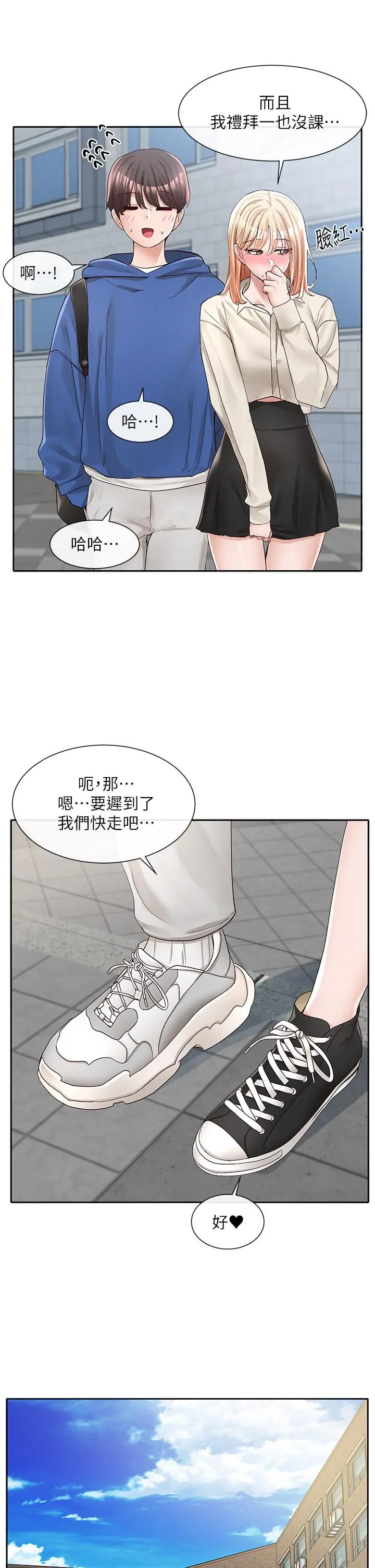 社团学姊 - 第93话-空堂时间要不要 - page 26