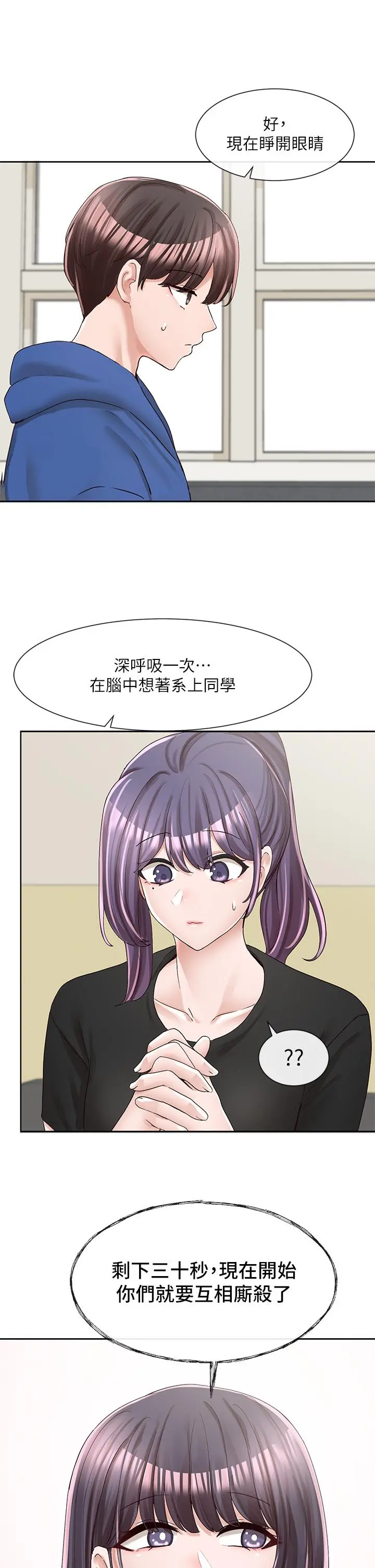社团学姊 - 第93话-空堂时间要不要 - page 30