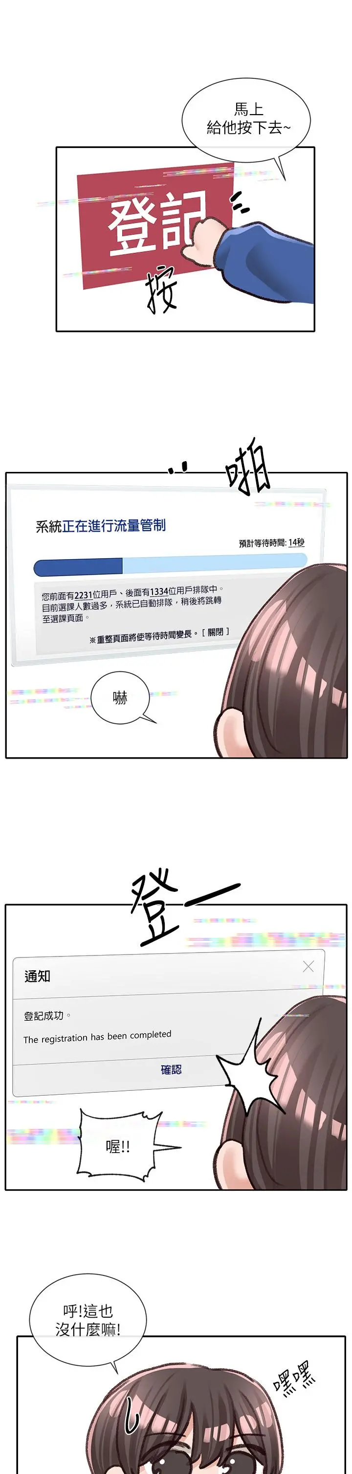 社团学姊 - 第93话-空堂时间要不要 - page 36