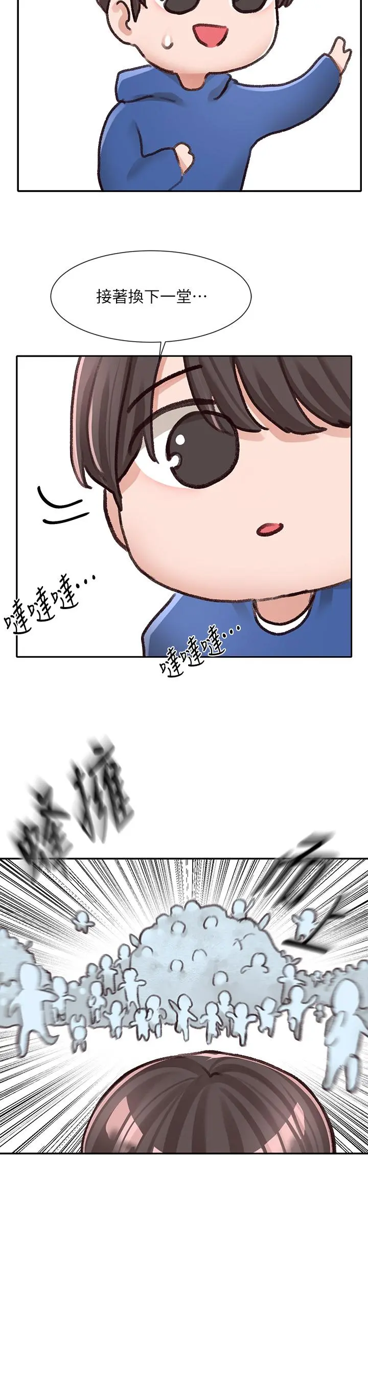 社团学姊 - 第93话-空堂时间要不要 - page 37