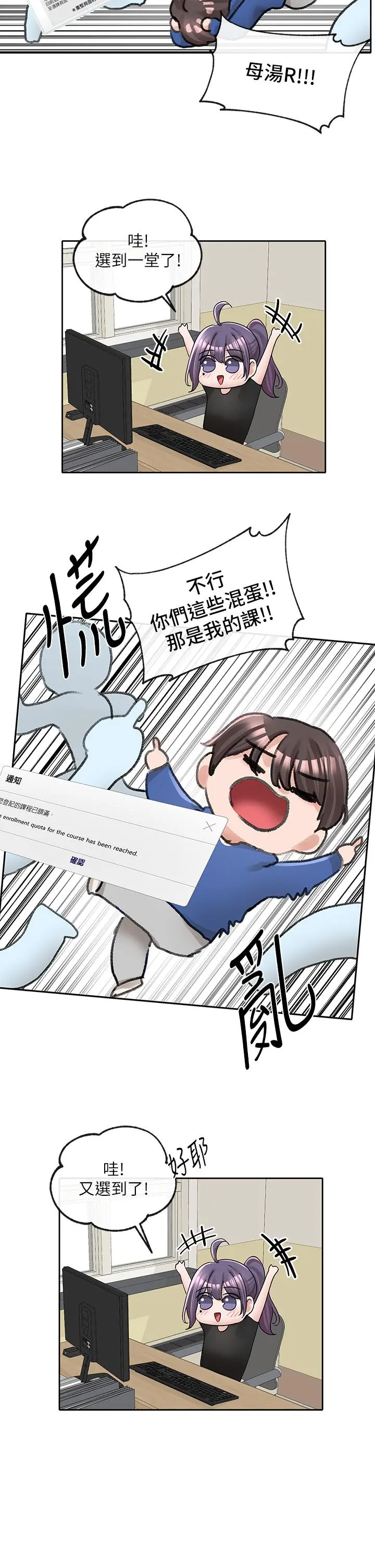 社团学姊 - 第93话-空堂时间要不要 - page 39