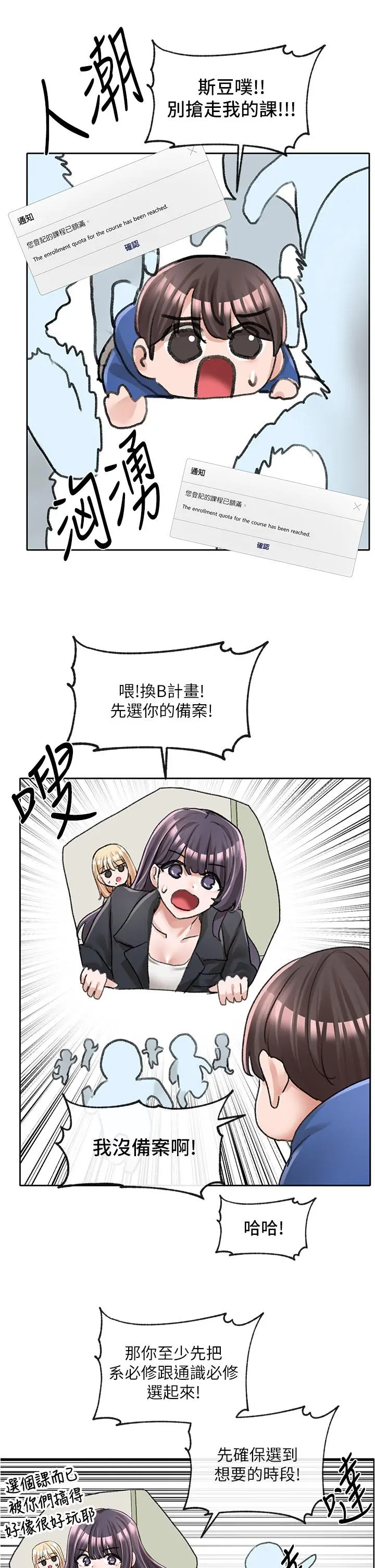 社团学姊 - 第93话-空堂时间要不要 - page 40
