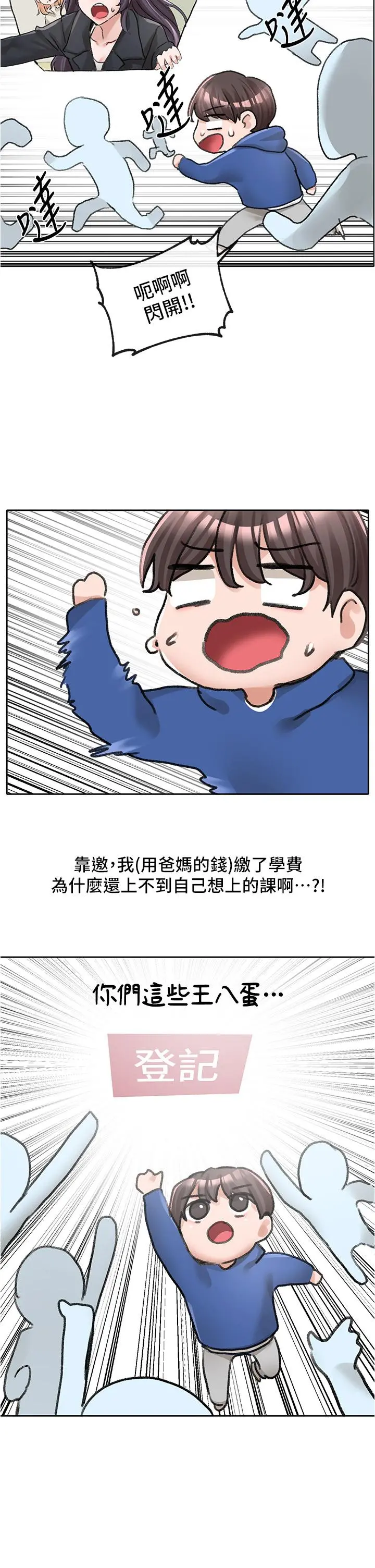社团学姊 - 第93话-空堂时间要不要 - page 41