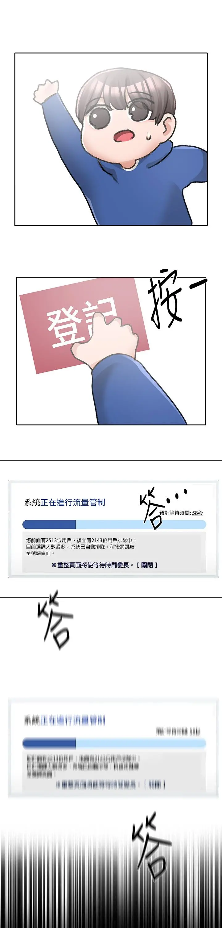 社团学姊 - 第93话-空堂时间要不要 - page 43