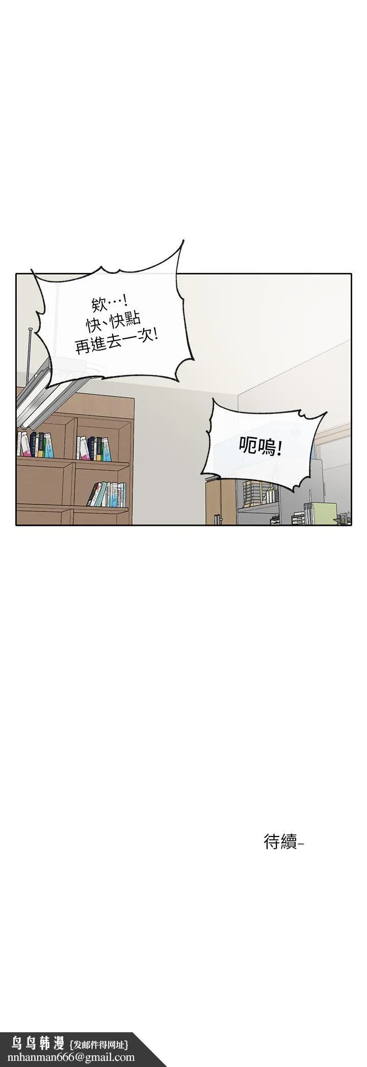 社团学姊 - 第93话-空堂时间要不要 - page 47