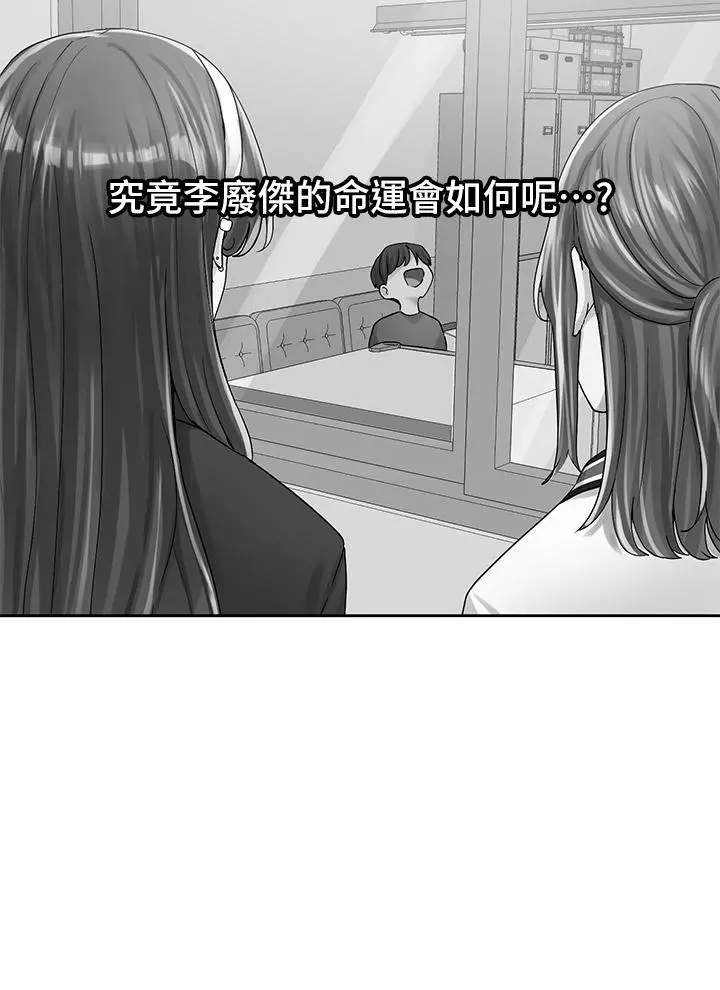 社团学姊 - 第95话-陪我上摩铁 - page 2