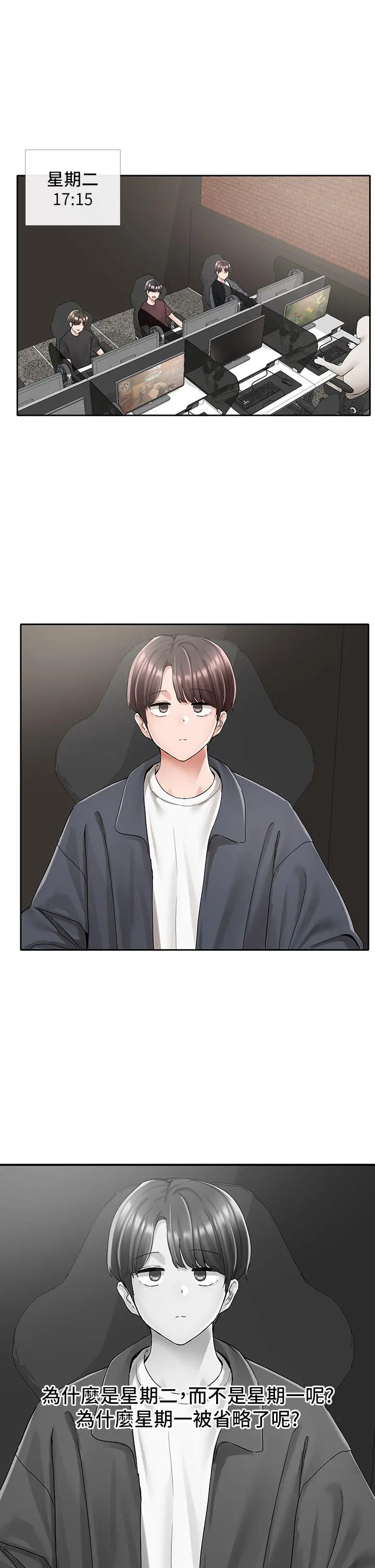 社团学姊 - 第95话-陪我上摩铁 - page 3