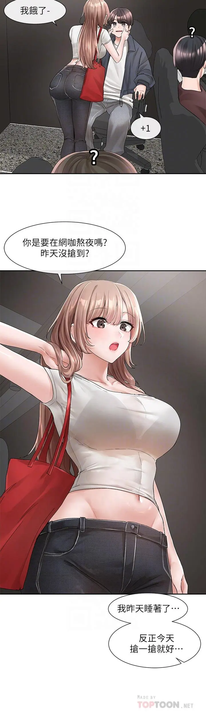 社团学姊 - 第95话-陪我上摩铁 - page 12