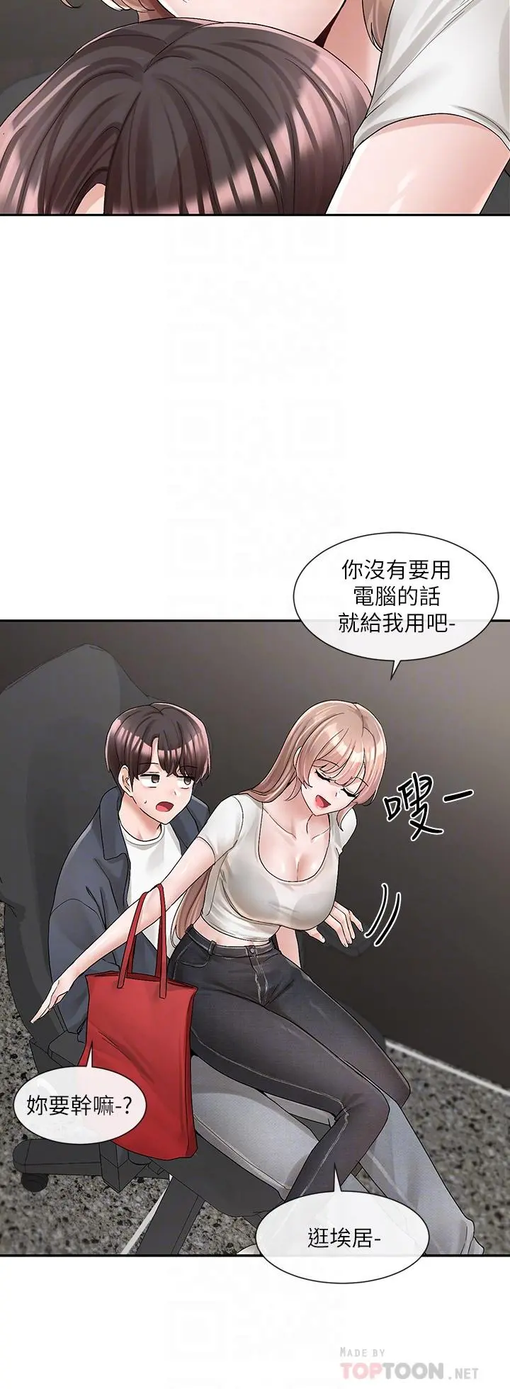 社团学姊 - 第95话-陪我上摩铁 - page 16