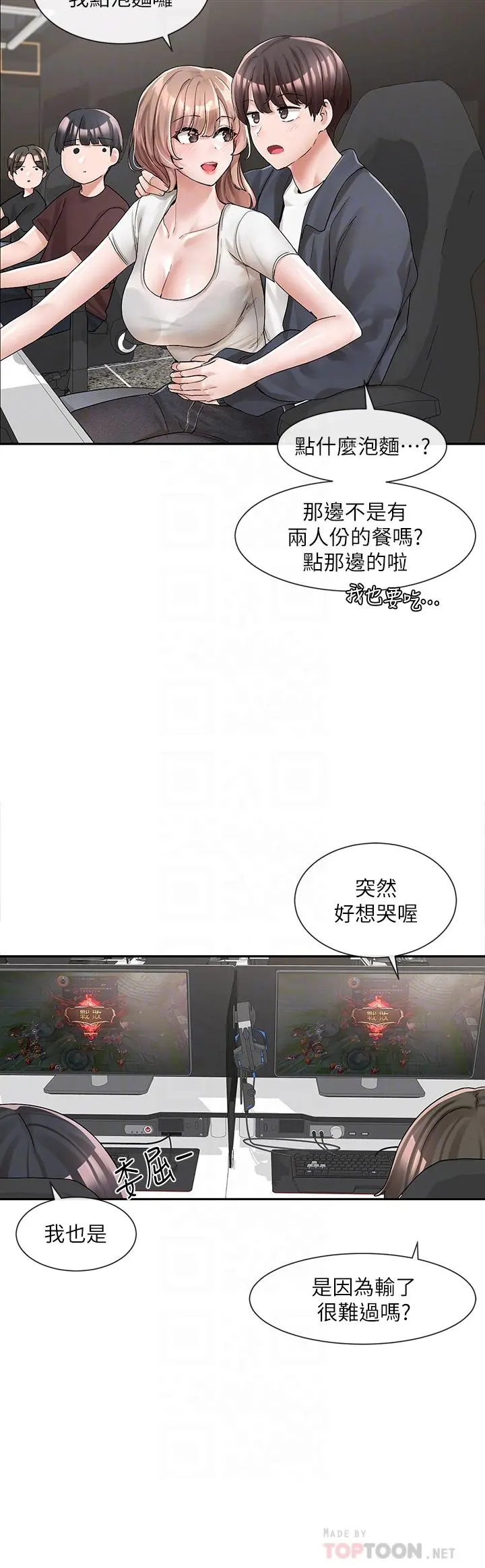 社团学姊 - 第95话-陪我上摩铁 - page 18