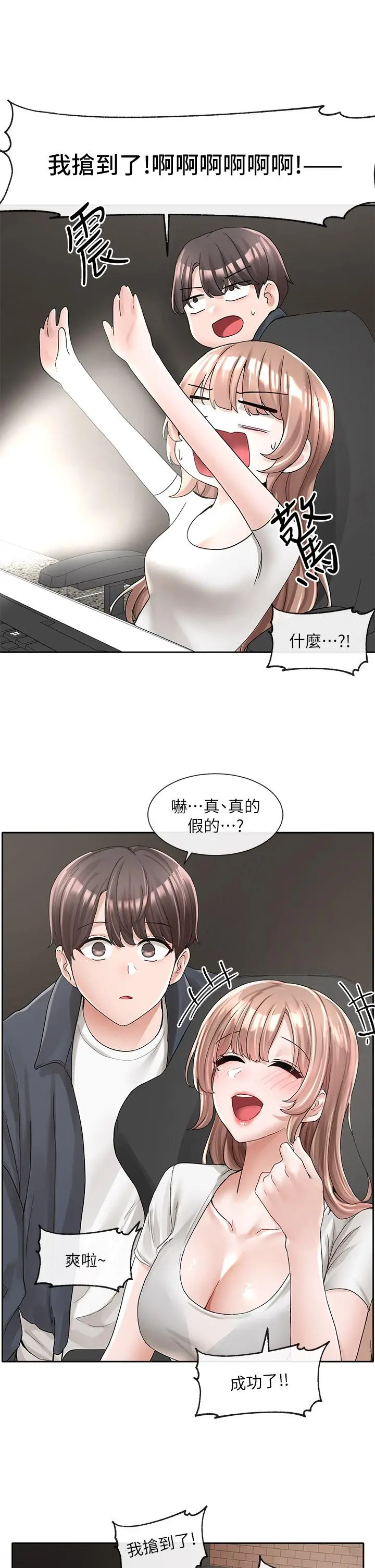 社团学姊 - 第95话-陪我上摩铁 - page 32