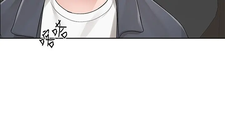 社团学姊 - 第95话-陪我上摩铁 - page 34