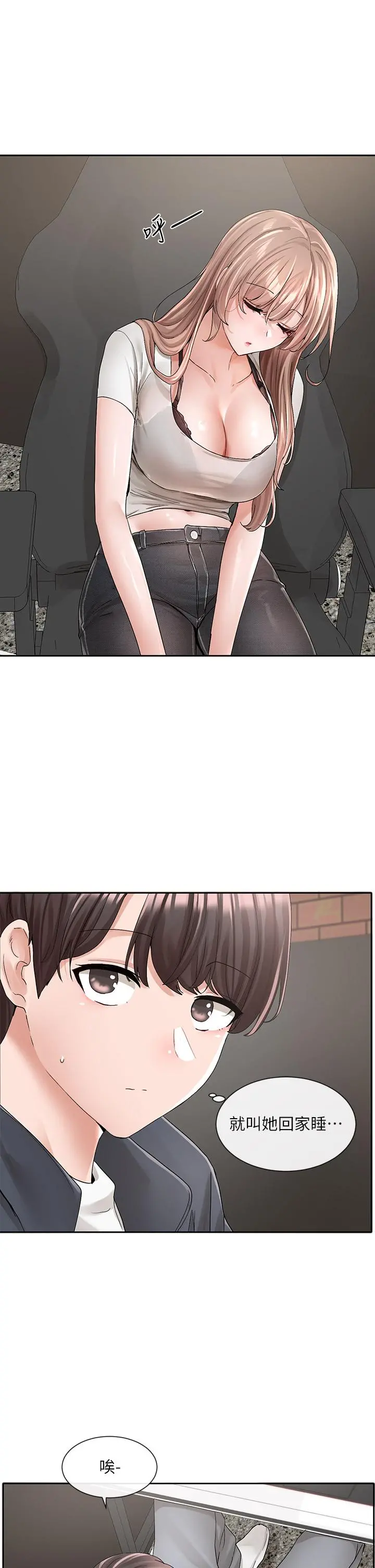 社团学姊 - 第95话-陪我上摩铁 - page 35