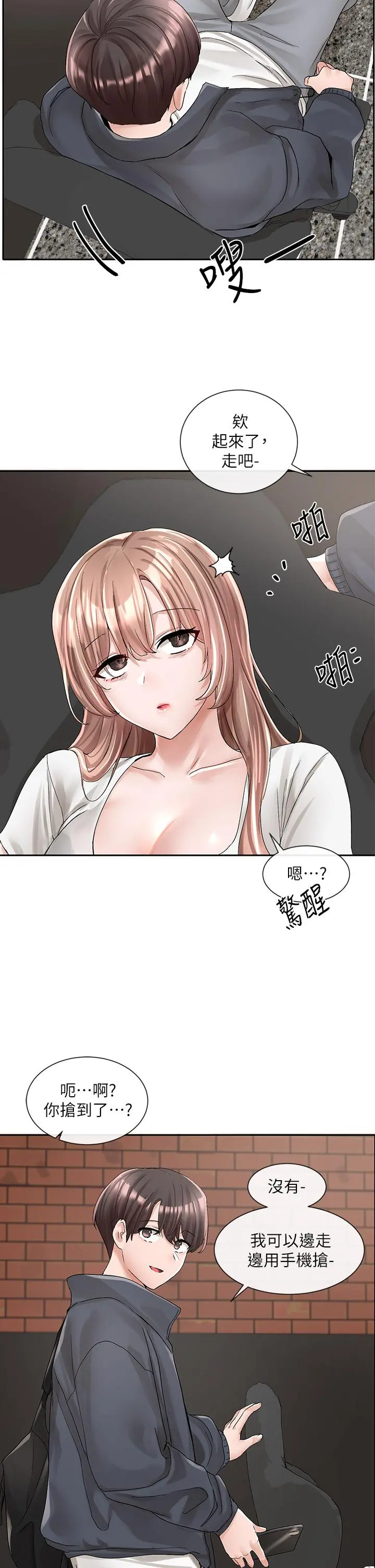 社团学姊 - 第95话-陪我上摩铁 - page 36
