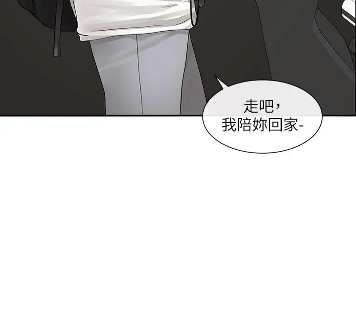 社团学姊 - 第95话-陪我上摩铁 - page 37