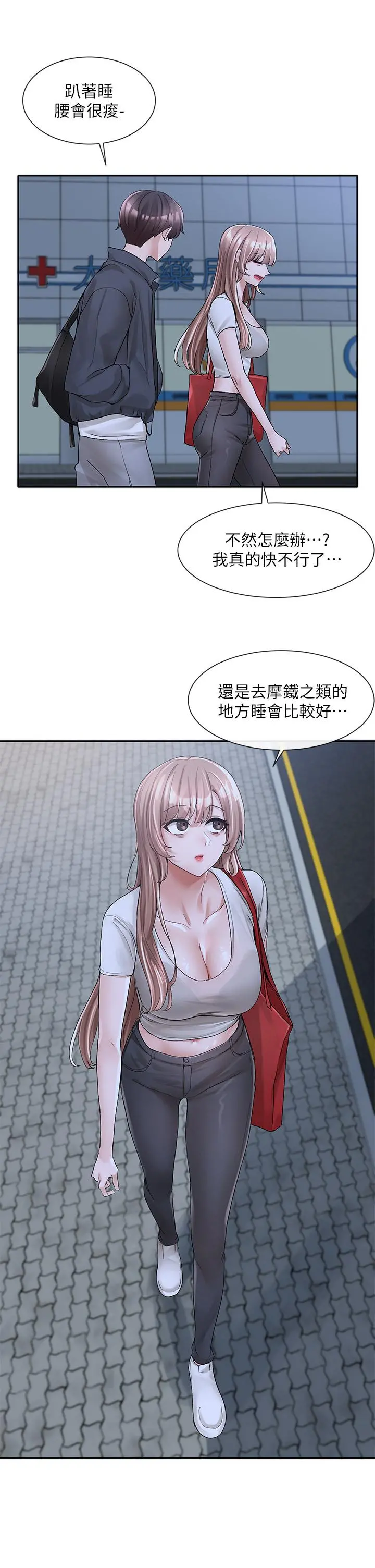 社团学姊 - 第95话-陪我上摩铁 - page 41