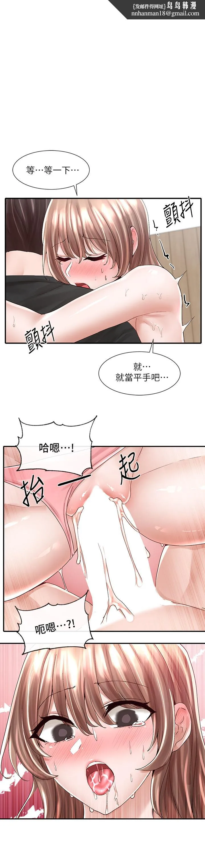 社团学姊 - 第82话-有变态偷窥我们 - page 1