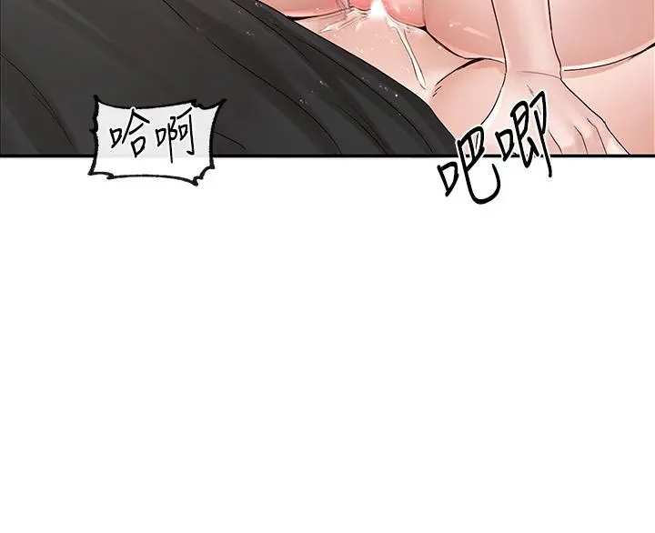 社团学姊 - 第82话-有变态偷窥我们 - page 5