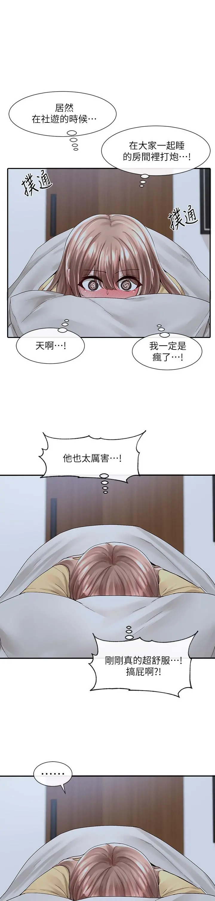 社团学姊 - 第82话-有变态偷窥我们 - page 22