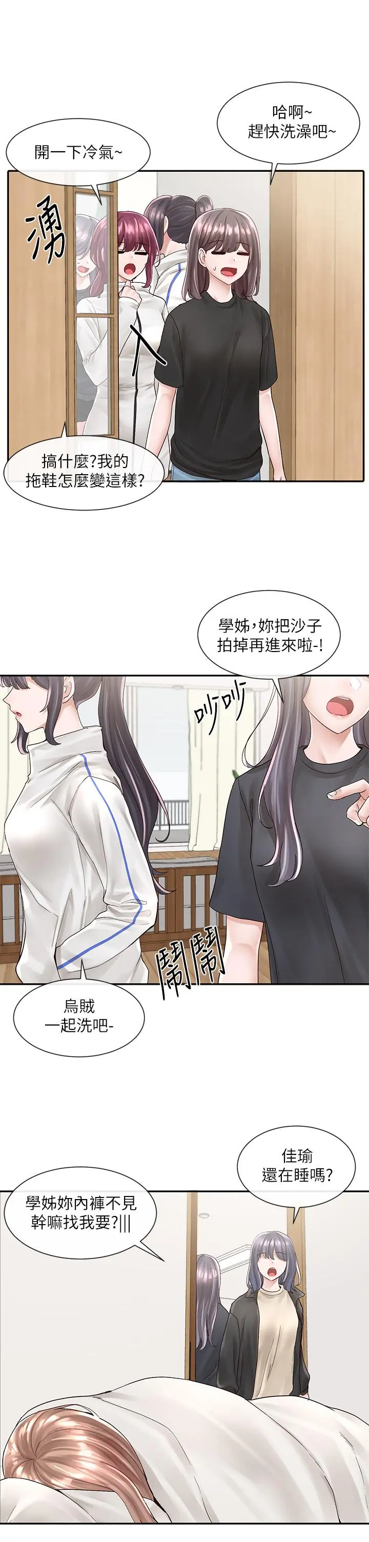 社团学姊 - 第82话-有变态偷窥我们 - page 28