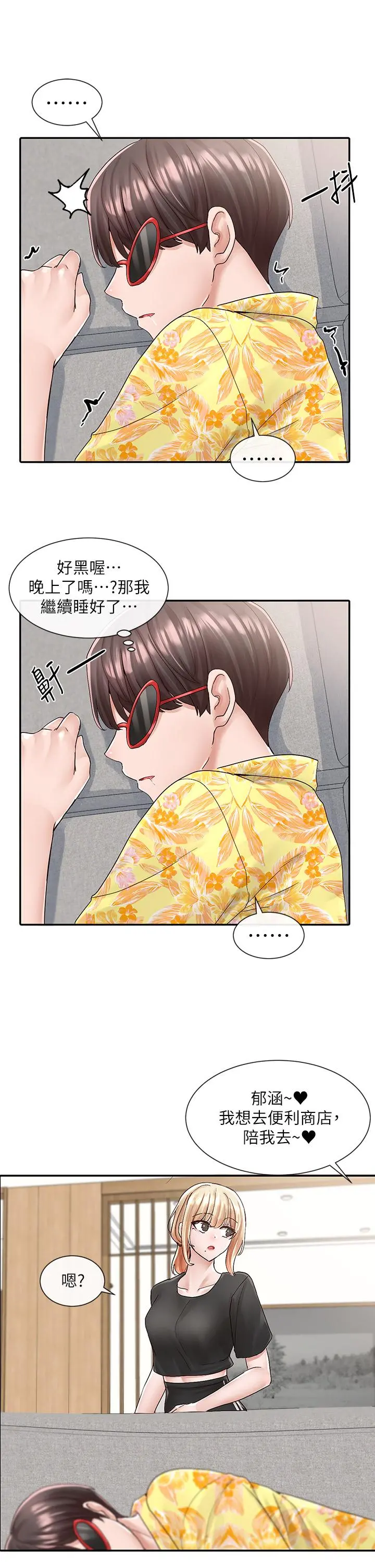 社团学姊 - 第82话-有变态偷窥我们 - page 31