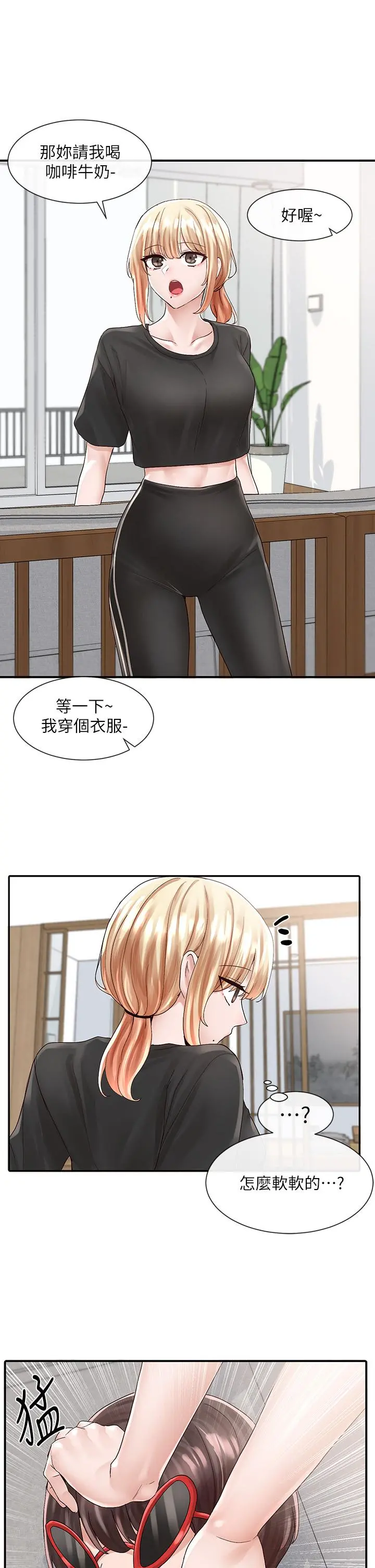 社团学姊 - 第82话-有变态偷窥我们 - page 32