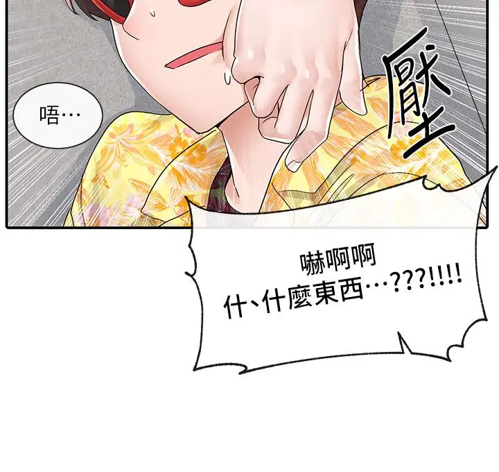 社团学姊 - 第82话-有变态偷窥我们 - page 33