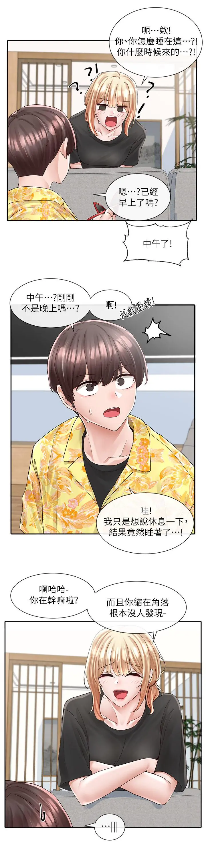 社团学姊 - 第82话-有变态偷窥我们 - page 34