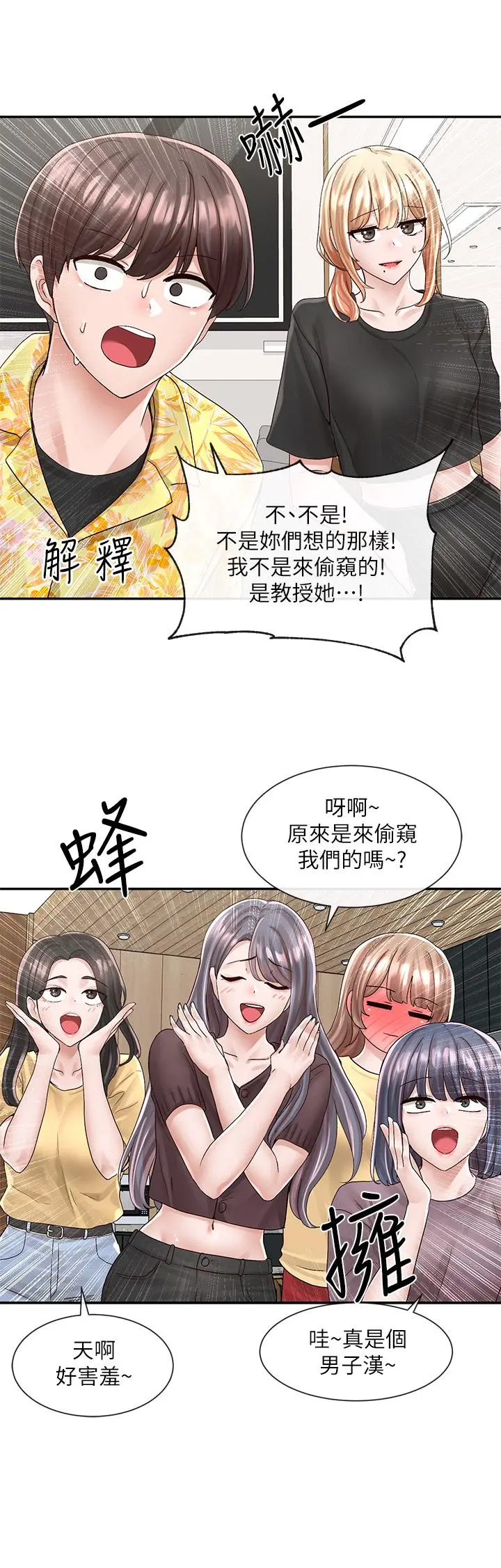 社团学姊 - 第82话-有变态偷窥我们 - page 38