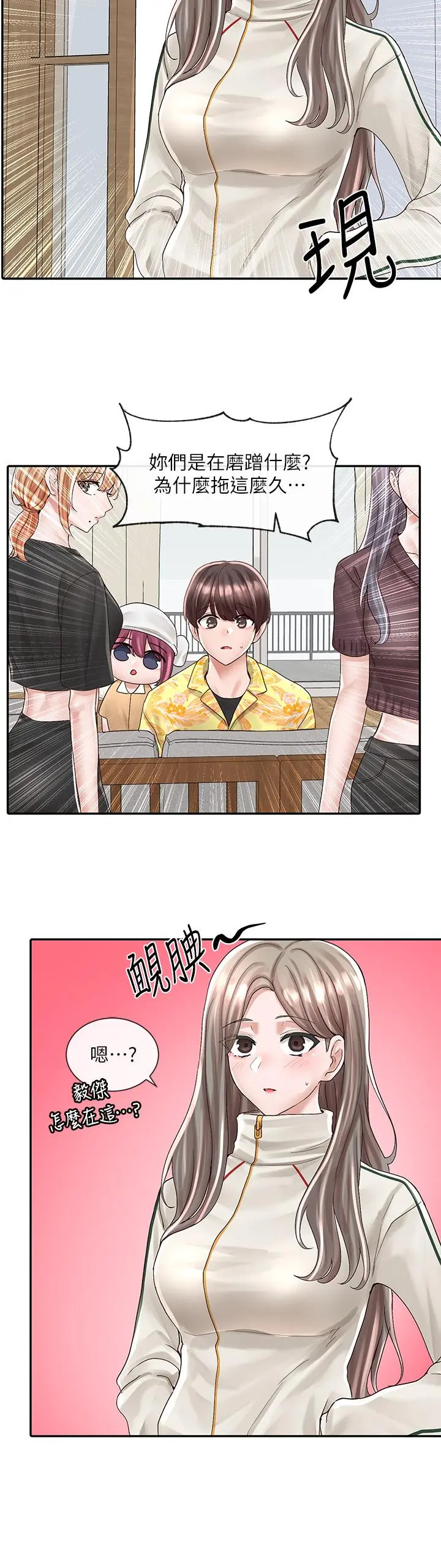 社团学姊 - 第82话-有变态偷窥我们 - page 40