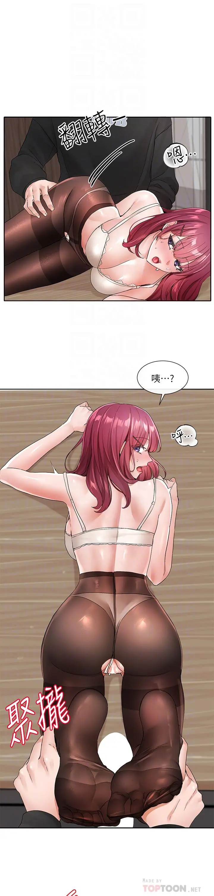 社团学姊 - 第104话-用脚帮我弄出来吧 - page 16