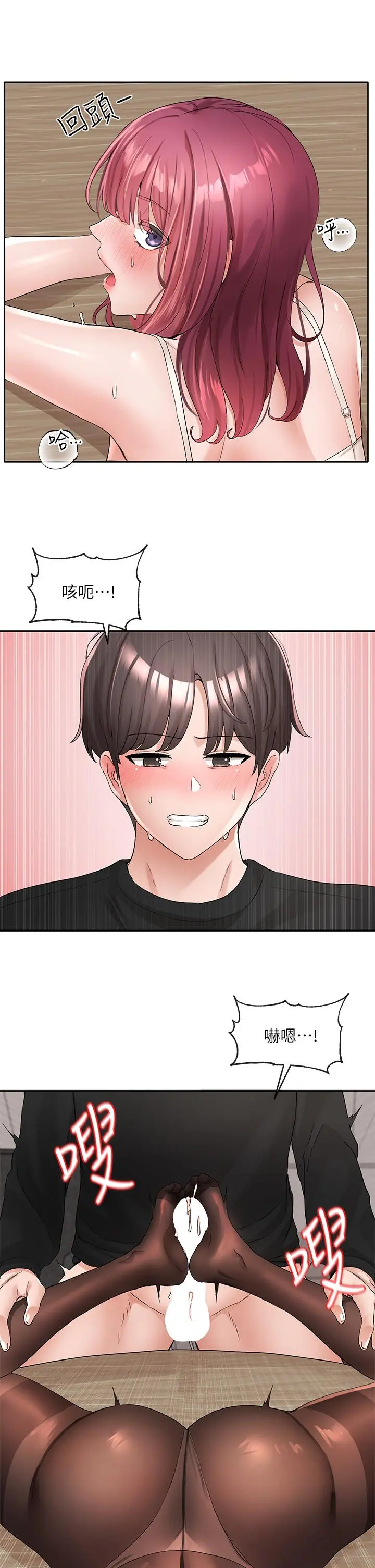 社团学姊 - 第104话-用脚帮我弄出来吧 - page 21