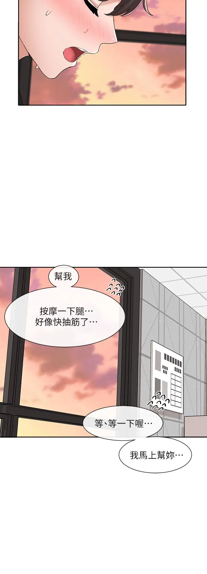 社团学姊 - 第104话-用脚帮我弄出来吧 - page 25