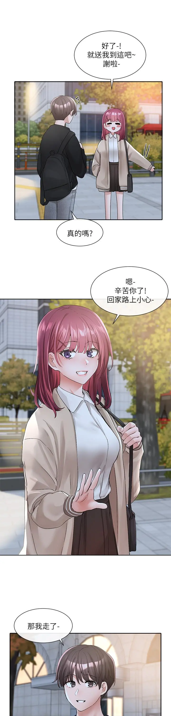 社团学姊 - 第104话-用脚帮我弄出来吧 - page 28