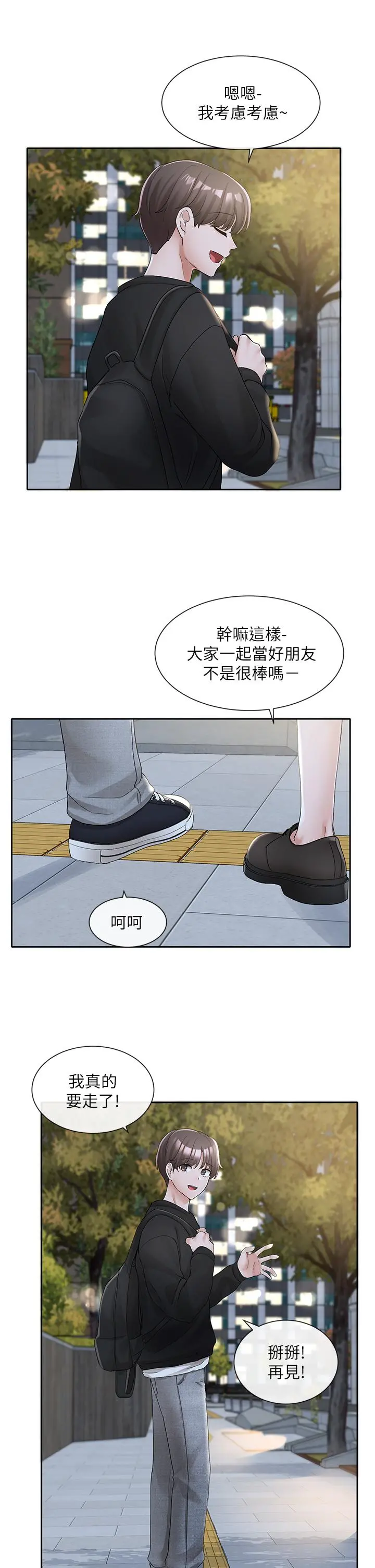 社团学姊 - 第104话-用脚帮我弄出来吧 - page 30