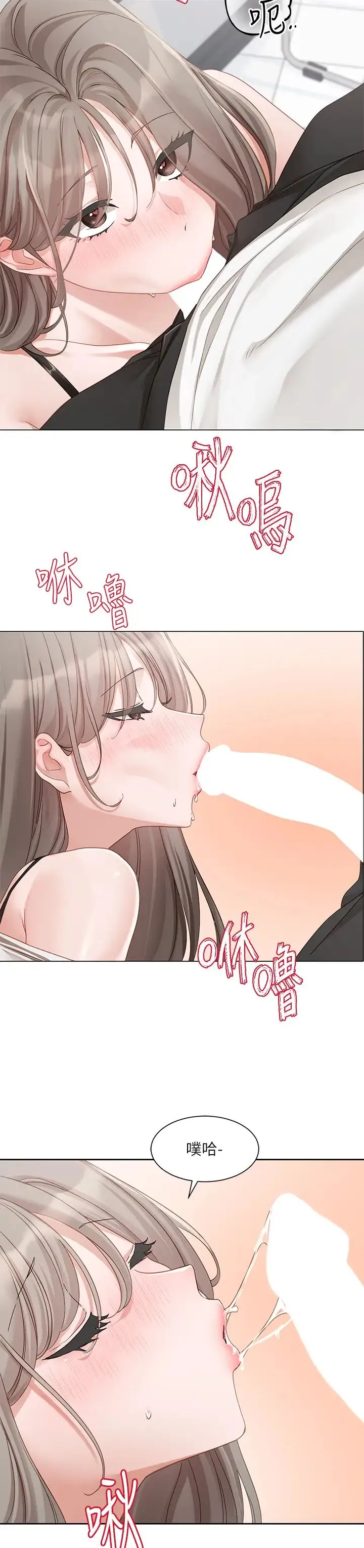 社团学姊 - 第164話-來，開動吧♥ - page 3