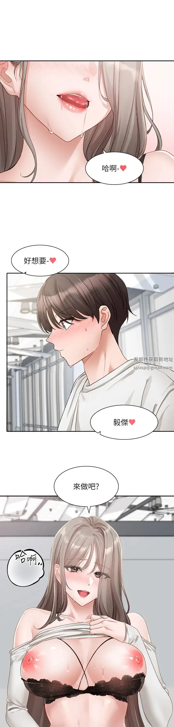 社团学姊 - 第164話-來，開動吧♥ - page 5
